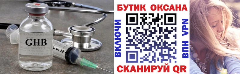 Бутират бутандиол купить наркотик Жигулёвск