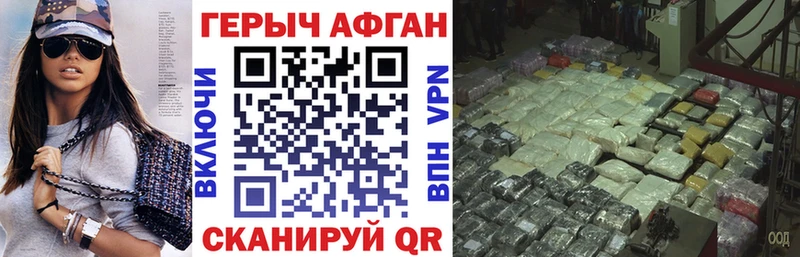 Героин VHQ  Жигулёвск 