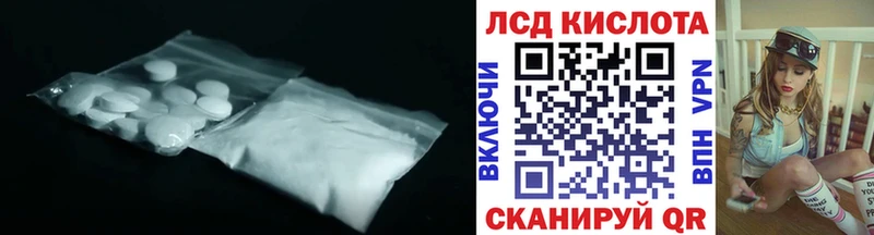 LSD-25 экстази кислота  Жигулёвск 