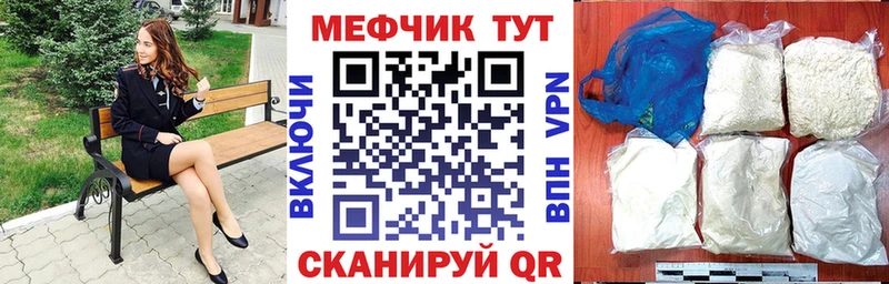 МЕФ мяу мяу  дарнет шоп  Жигулёвск 
