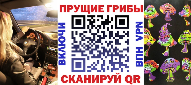 Галлюциногенные грибы мицелий  ОМГ ОМГ рабочий сайт  Жигулёвск 